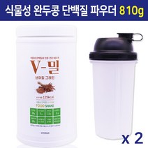 식물성 완두콩단백질 발효 저분자단백질 단백질 프로틴 파우더 보충제 쉐이크 분말 가루, 2개