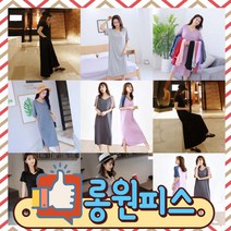 달모아 모달 롱원피스 여성 여름원피스 빅사이즈 원피스 스퀘어넥 브이넥 여자 원피스 홈 웨어 반팔 원피스 루즈핏 원피스 20대 30대 40대