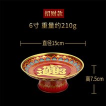 불교제판 찬사판 붓다앞 가정 제공 불상 합금 과일 플레이트 부처님 도구 mamon 과일 플레이트 연꽃 공물 접시, 6 인치 컬러 행운의 접시 (직경 15cm)