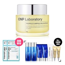 프로폴리스 앰플 오일 인 크림 50ml, 없음, 상세설명 참조