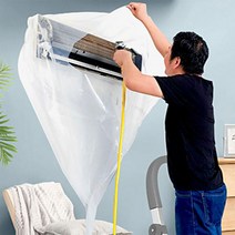 벽걸이 에어컨 셀프청소 DIY 에어컨가대 방수커버, 꽈배기 압축분무기 2L