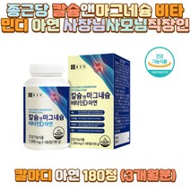 종근당 칼슘앤마그네슘 비타민디 아연 사장님 사모님 부모님 아버지 어머니 아빠 엄마 예비 시아버지 시어머니 장인어른 장모님 남편 신랑 아내 와이프 10대 20대 30대 40대 50대 60대 70대 남자 여자 아들 딸