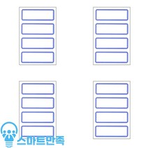 도매가)일반견출지 208 (10매) 청색