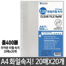 A4 파일 20매X20개 내지 속지 클리어화일 986111EA
