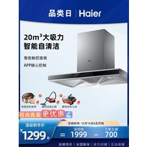 미니 캐비넷 수납장 21933 범위 후드 유럽식 가정용 대형 흡입, [01] 쿨 그레이 21933