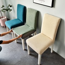 식탁의자커버 의자 커버 리폼 덮개 천갈이, 베이지, 01 모던 의자커버