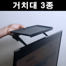 공감테크 모니터 TV 상단 선반 거치대, A타입 x 2개