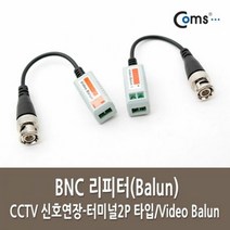 Coms BNC 리피터Balun CCTV 신호연장 터미널2P 타, 단품