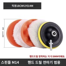자동차 광택기 공업용 여성용 남성용 수작업 공구 전기 작업 편리 전동 농업용 별빛스토어 자동차 연마 스폰지 폴리싱 디스크 접착제 울 휠 연마기 왁싱 도구 스폰지 휠 코너 그라인딩 머신 폴리싱 휠, 7- 적절한 손전등 다이아몬드/M14 연마기 6- 피스