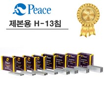 펜코리아(디오피스) 평화 스테플러 H-13제본용 심 8~24mm, 1박스, 20mm