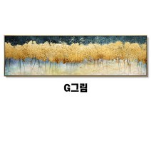 돈들어오는 황금 돈나무 금전수 자작나무 그림 대형 가로 긴 액자 거실 풍수지리 인테리어, G그림, 블랙알루미늄