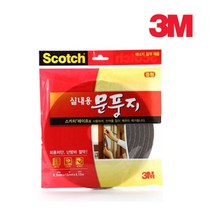 3M 쓰리엠 문풍지 실내용 중형 외풍차단 소음감소 충격방지 황소바람 문틈 틈새