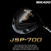 조쇼코리아/미카도 JSP700 블랙 초고반발 드라이버, 10.5SR
