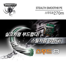 스파이더와이어 스무드8 합사 낚싯줄, 옐로우