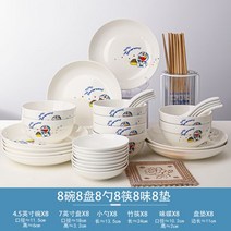 홈세트 혼밥 음식점 3인 4인 선물 2인 일본 시리얼 그릇 접시, 옵션01