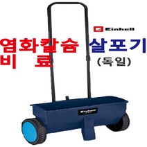 아세관리기비료살포기 할인받고 싸게 사는 방법