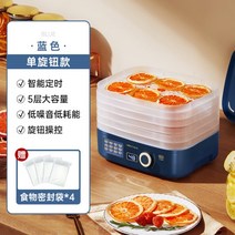 가정용 식품 고기 과일 야채 감 곶감 식품 건조기, 파란색 라디오 버튼 - 기본 클래스