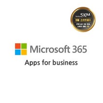 Microsoft 365 Apps for Business 기업용 / 1년 라이선스 / ESC, 365 Apps for Business CPS(ESD)