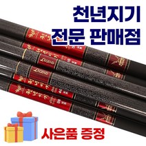 [원포인트] 아피스 천년지기 레전드 민물낚시대