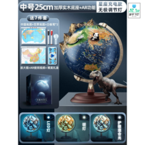 지구본 행정도 별자리 스마트 선물 교육완구 학생, 옵션11