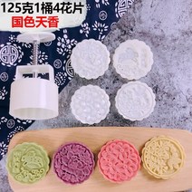 앙금 플라워 떡 만들기 앙금빵 만주빵틀 절편 문양넣기 떡도장 스탬프, 15번