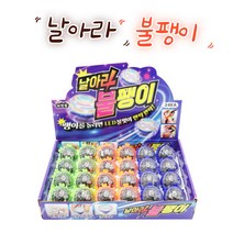 불빛나오는 날아라 불팽이 UFO팽이 장난감 달란트시장 어린이선물, 낱개구매