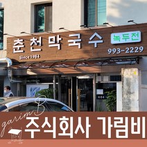 캐노픽스 1000X5000 현관 창문 어닝 캐노피 상가 비막이 차양 구매사은품 설치문의, 검정틀 브라운렉산