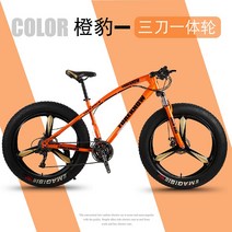 바퀴큰자전거 광폭자전거 팻바이크 오프로드바이크 두꺼운 타이어, 7단, 20인치, 주황색(쓰리인원 휠)