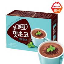 동서 핫초코 미떼 민트 초코 300g, 2개