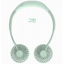 허니레인 LED깔롱펜 향기나는 헤드셋 넥선풍기 휴대용 목선풍기, 그린
