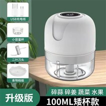 파절단기 정미기 야채 절단기 가정용 파써는기계, 100ml 전동 마늘 다지기 화이트