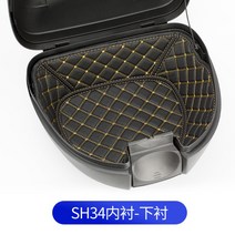 샤드 shad 탑박스 튜닝 내피 보온 방수 패드 오토바이 뒷면 스쿠터 29 33 34 39, 34 테일박스 안감(아래)