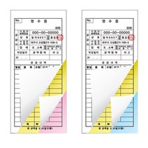 맞춤제작 인쇄 빌지 NCR지 48절 1조3매 거래명세표 양식지 서식지 상호 메뉴등인쇄 1도 모든 디자인 무료, 200권