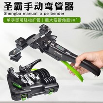 파이프 밴딩 기 동관 밴더 배관 벤딩 에어컨 싱크대, 파이프 밴딩기