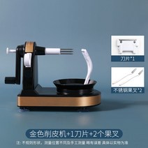 감 깎는 기계 곶감 사과 과일 감깎이 커터기 박피기, J