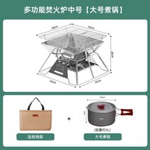 나무난로 캠핑 화목 야외 장작 난로 불타는 화재 플랫폼 바베큐 스토브 휴대용 접이식 숯불 모닥불 랙 용품 장비, 다용도 소각로 M[대형 냄비]