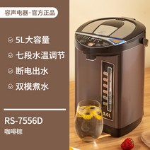 (해외구매대행) RS 스마트 전기포트 분유포트 전기보온포트 대용량 온도조절전기포트 보온포트 도깨비팜2, 브라운 5L 6단계 온도조절