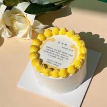 감사장케이크 케익 레터링케이크 수제 맞춤 주문제작 배송 택배로받는 생일선물, 크림치즈- 초코시트, 2호
