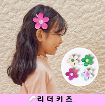 트윈 헤어핀 GSP 유아동 홀로그램 플라워 러블리 코디