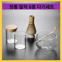 다기세트 전통 휴대용 예쁜 술잔 집들이 선물 세트 일본 말차 세트 컵 그릇 대나무 털 차선 차샤쿠 다도 주, 02 6개 세트