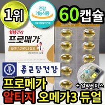 종근당 건강 프로메가 알티지 오메가3 프로 프러 푸로 매가 식약청 인정 알티쥐 알트지 알틔지 알튀지 rTG trg grt 오매가 3리 쓰리 스리 홈쇼핑 코스트코 광고 제품 상품, 1개 (10100원 할인), 60캡슐