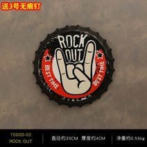 레트로 빈티지 펍 병뚜껑 벽장식 벽 바 인테리어 벽장식 소품, B