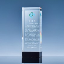 부모님 감사패 퇴직 공로패 크리스탈 트로피 믿음 상패 제작 IB001