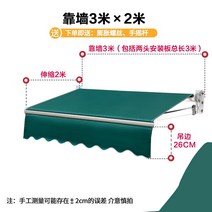 어닝 접이식 수동 농막 어닝천막 컨테이너 테라스 비가림막 옥상 타프 렉산 비가림막 처마 차양막, (벽면 3m  망원 2m)