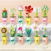 미니 꽃 블럭 12종 랜덤발송 플라워 블럭 화분 레고꽃 실내 인테리어소품 정원만들기