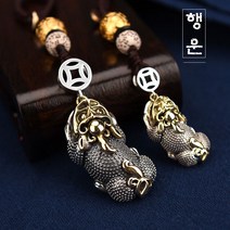 자동차 키 홀더 남녀 키링 차키 걸이 액세서리 행운을 가져다 주는 아이템, 피후(대)