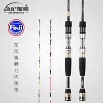 1.2/1.35 바닷물 민물 낚싯대 이대 쌀이 폴 합금, T15-칠대 1.2 쌀대 유리 섬유 쌍점