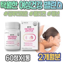 손톱갈라짐 글루타치온필름 먹는 글루타치온 글로타치온 HACCP인증 글루타치온 90대 70대 스틱 마시는글루타치온 여성 좋아지는 글루타치온홈쇼핑 약국 펩타이드 활성산소 할아버지