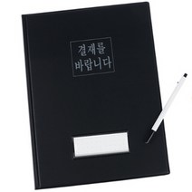 클래식 사무 업무 종이 서류 파일 보고 결재 판 보드