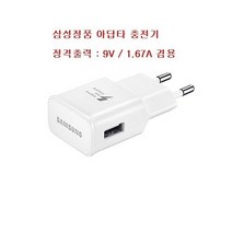 갤럭시노트5 고속 충전기/EP-TA20KWK/모델:SM-N920K